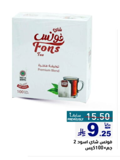 Tea & Coffee in Aswaq Ramez, Saudi Arabia Offers - Saudi Arabia Tea Bags available at Aswaq Ramez in KSA, Saudi Arabia, Saudi - Al Hasa