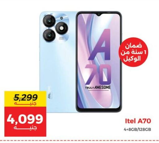 ITEL available at Raneen in Egypt - Cairo