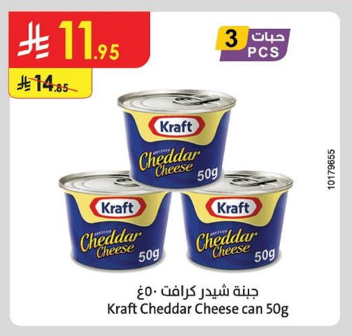KRAFT Cheddar Cheese available at Danube in KSA, Saudi Arabia, Saudi - Medina