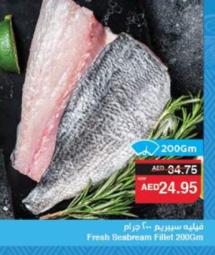 الأسماك الطازجة in سبار هايبرماركت, UAE Offers - الإمارات العربية المتحدة available at سبار هايبرماركت in الإمارات العربية المتحدة , الامارات - الشارقة / عجمان