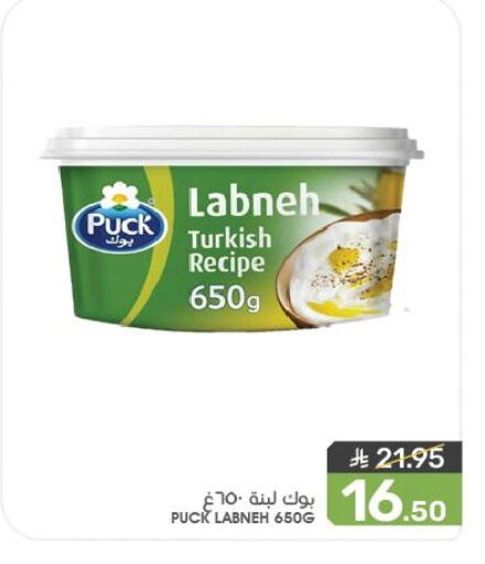 PUCK Labneh available at Mazaya in KSA, Saudi Arabia, Saudi - Dammam