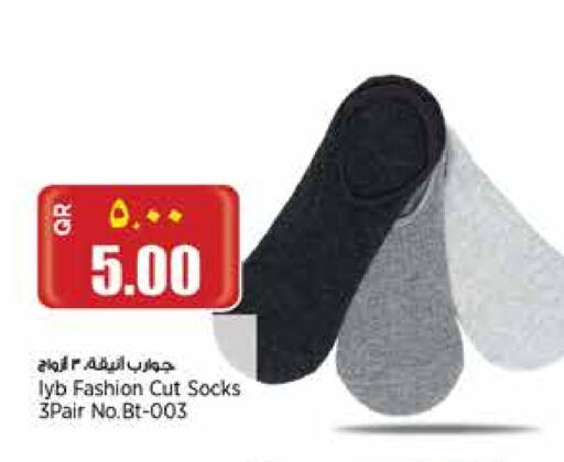 ملابس رجالية in سوبر ماركت الهندي الجديد, قطر Offers - قطر available at سوبر ماركت الهندي الجديد in قطر - أم صلال