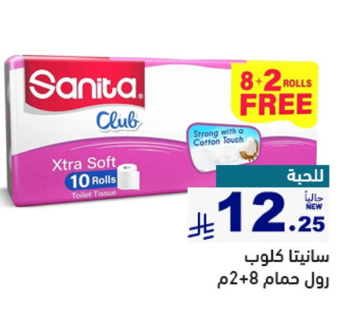 Toilet & Paper Tissue in Aswaq Ramez, Saudi Arabia Offers - Saudi Arabia SANITA available at Aswaq Ramez in KSA, Saudi Arabia, Saudi - Al Hasa