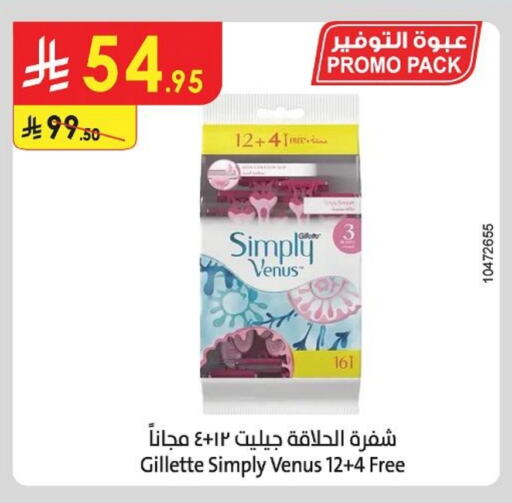 VENUS Razor available at Danube in KSA, Saudi Arabia, Saudi - Tabuk
