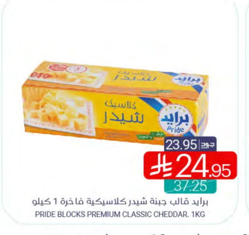 Cheddar Cheese available at Muntazah Markets in KSA, Saudi Arabia, Saudi - Dammam