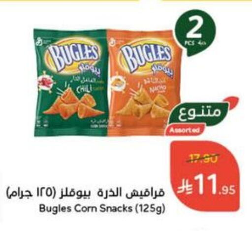 وجبات خفيفة in هايبر بنده, المملكة العربية السعودية Offers - المملكة العربية السعودية available at هايبر بنده in مملكة العربية السعودية, السعودية, سعودية - الدوادمي