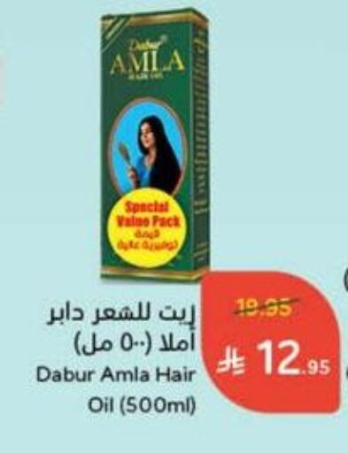 العناية بالشعر in هايبر بنده, المملكة العربية السعودية Offers - المملكة العربية السعودية دابر زيت شعر available at هايبر بنده in مملكة العربية السعودية, السعودية, سعودية - القنفذة