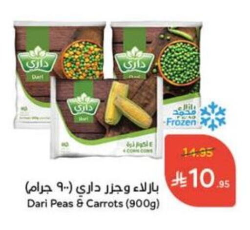 Peas available at Hyper Panda in KSA, Saudi Arabia, Saudi - Jazan