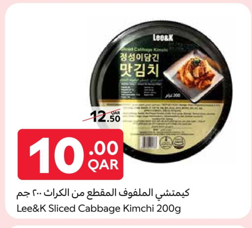 أغذية معلبة ومغلفة in كارفور, قطر Offers - قطر Cabbage available at كارفور in قطر - الريان