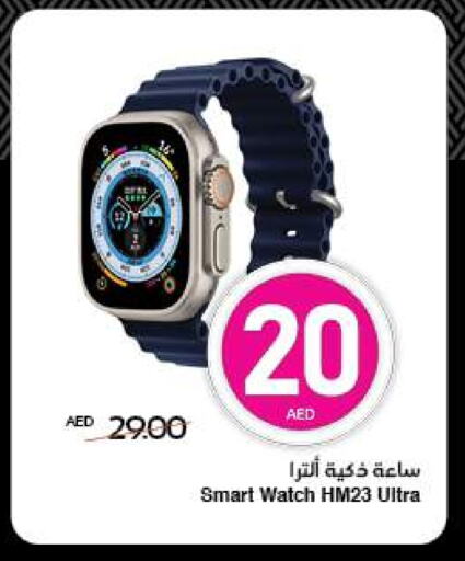 ساعة ذكية in سبار هايبرماركت, UAE Offers - الإمارات العربية المتحدة available at سبار هايبرماركت in الإمارات العربية المتحدة , الامارات - أبو ظبي