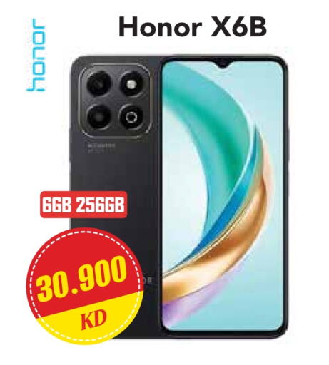 هونر available at جراند هايبر in الكويت - محافظة الجهراء