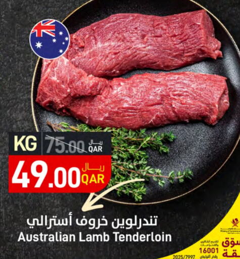 لحم الضأن / الغنم available at ســبــار in قطر - الضعاين