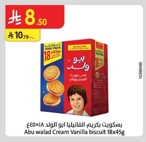Vanilla available at Danube in KSA, Saudi Arabia, Saudi - Riyadh
