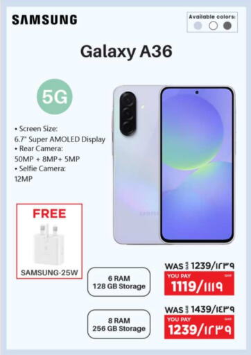 سامسونج available at إماكس in قطر - الريان