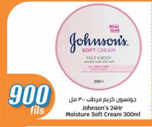 JOHNSONS available at City Hypermarket in Kuwait - Ahmadi Governorate