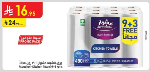 Toilet & Paper Tissue in Danube, Saudi Arabia Offers - Saudi Arabia available at Danube in KSA, Saudi Arabia, Saudi - Al Hasa