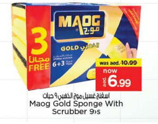 غسل الطبق in نستو هايبرماركت, UAE Offers - الإمارات العربية المتحدة available at نستو هايبرماركت in الإمارات العربية المتحدة , الامارات - الشارقة / عجمان