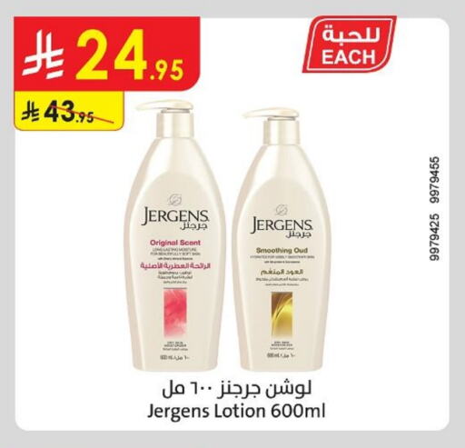 JERGENS Body Lotion & Cream available at Danube in KSA, Saudi Arabia, Saudi - Al Hasa