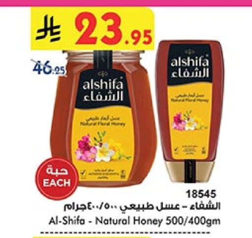 AL SHIFA Honey available at Bin Dawood in KSA, Saudi Arabia, Saudi - Ta'if