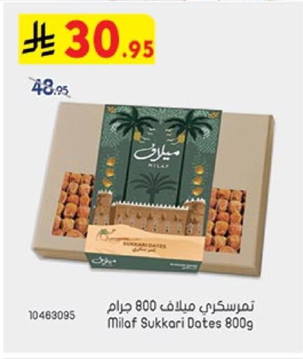 available at بن داود in مملكة العربية السعودية, السعودية, سعودية - المدينة المنورة