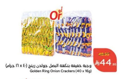 Onion available at Hyper Panda in KSA, Saudi Arabia, Saudi - Khafji