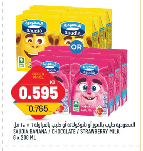 SAUDIA Flavoured Milk available at Gulfmart in Kuwait - Jahra Governorate