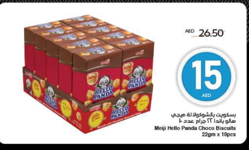 البسكويت in سبار هايبرماركت, UAE Offers - الإمارات العربية المتحدة available at سبار هايبرماركت in الإمارات العربية المتحدة , الامارات - الشارقة / عجمان