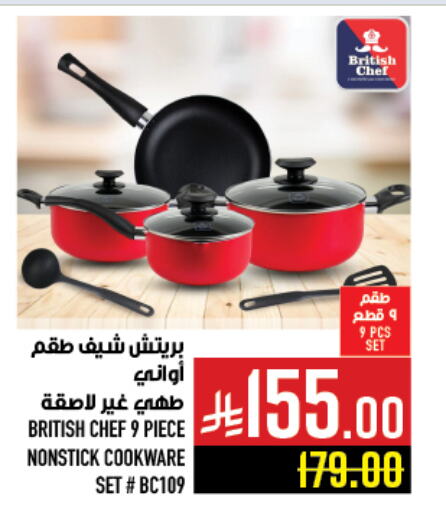 Cookware in Abraj Hypermarket, Saudi Arabia Offers - Saudi Arabia available at Abraj Hypermarket in KSA, Saudi Arabia, Saudi - Mecca