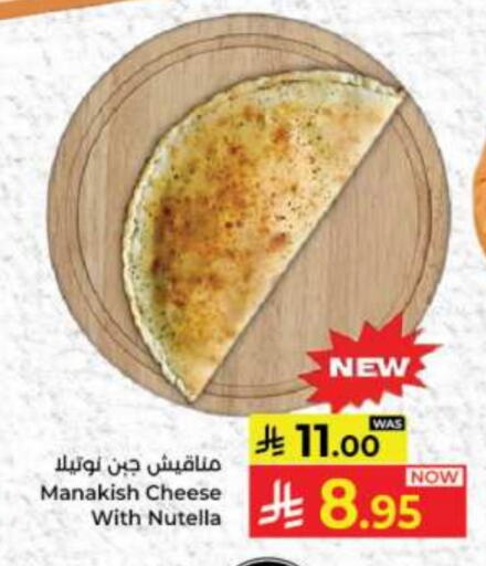 Ready to Eat in Kabayan Hypermarket, Saudi Arabia Offers - Saudi Arabia available at Kabayan Hypermarket in KSA, Saudi Arabia, Saudi - Jeddah