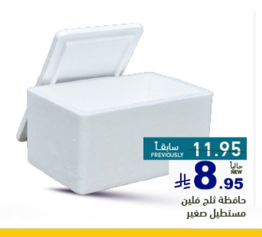 Dining & Serving in Aswaq Ramez, Saudi Arabia Offers - Saudi Arabia available at Aswaq Ramez in KSA, Saudi Arabia, Saudi - Al Hasa