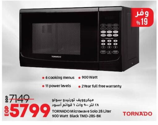 أدوات المطبخ in لولو هايبرماركت, Egypt Offers - Egypt جاك فرن الميكروويف available at لولو هايبرماركت in Egypt - القاهرة