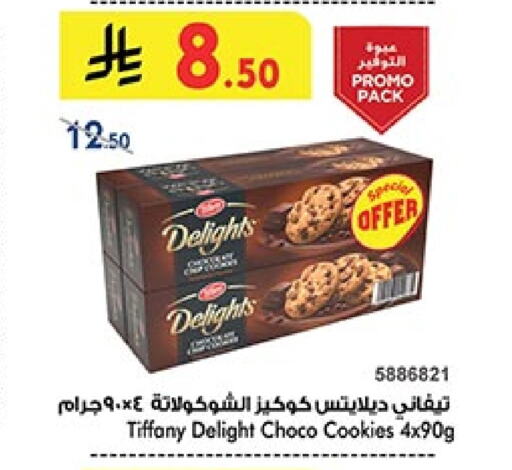 Biscuits in Bin Dawood, Saudi Arabia Offers - Saudi Arabia TIFFANY available at Bin Dawood in KSA, Saudi Arabia, Saudi - Khamis Mushait