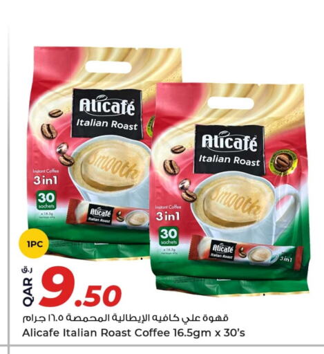 شاى و قهوة in روابي هايبرماركت, قطر Offers - قطر علي كافيه Coffee 3in1 available at روابي هايبرماركت in قطر - الخور