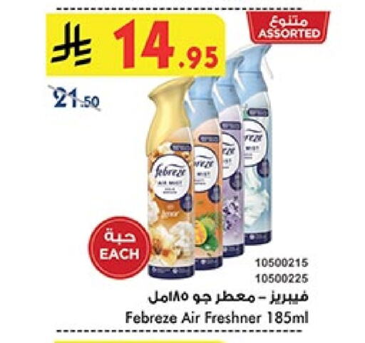 Cleaning in Bin Dawood, Saudi Arabia Offers - Saudi Arabia Air Freshner available at Bin Dawood in KSA, Saudi Arabia, Saudi - Ta'if