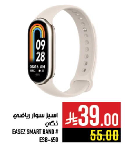 Smart Watch in Abraj Hypermarket, Saudi Arabia Offers - Saudi Arabia available at Abraj Hypermarket in KSA, Saudi Arabia, Saudi - Mecca