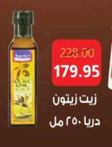 Olive Oil available at Beit El Gomla in Egypt - Cairo