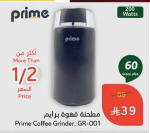 أدوات المطبخ in هايبر بنده, المملكة العربية السعودية Offers - المملكة العربية السعودية صانع القهوة available at هايبر بنده in مملكة العربية السعودية, السعودية, سعودية - الدوادمي