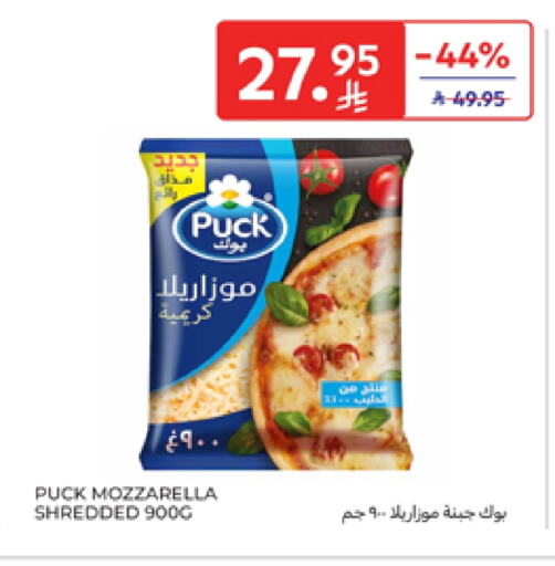 PUCK Mozzarella available at Carrefour in KSA, Saudi Arabia, Saudi - Dammam