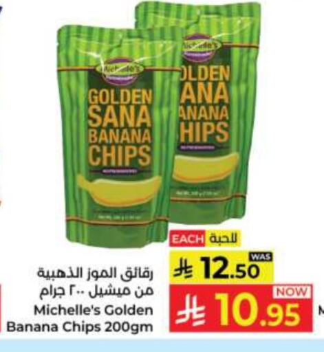 Banana available at Kabayan Hypermarket in KSA, Saudi Arabia, Saudi - Jeddah