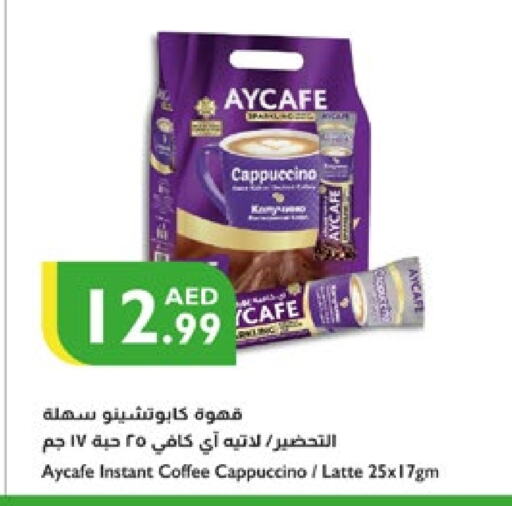 Coffee available at Istanbul Supermarket in UAE - Abu Dhabi