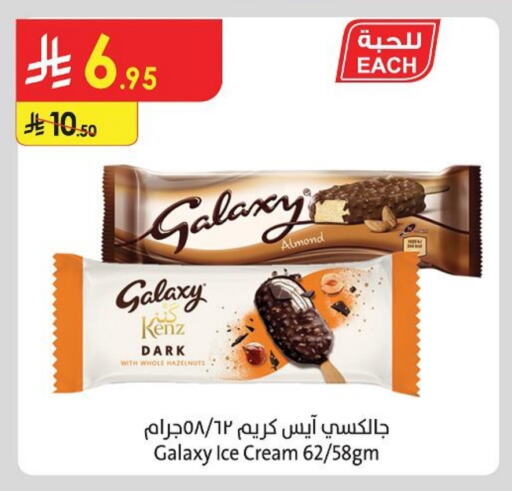 Ice & Ice cream in Danube, Saudi Arabia Offers - Saudi Arabia available at Danube in KSA, Saudi Arabia, Saudi - Tabuk