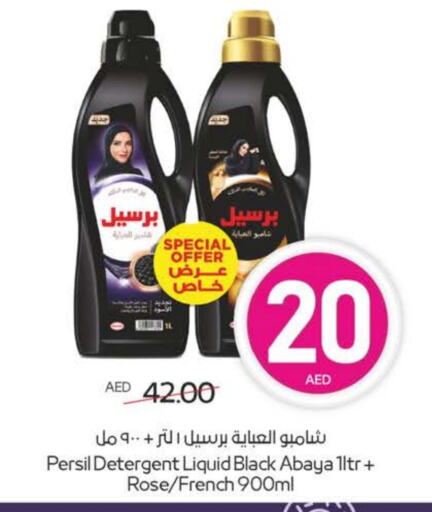 PERSIL Detergent available at Megamart Supermarket  in UAE - Sharjah / Ajman