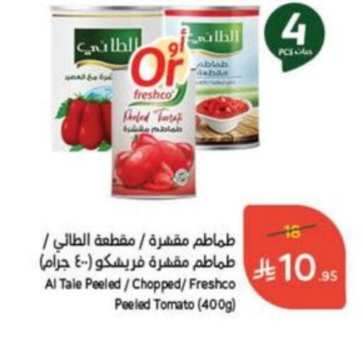 أغذية معلبة ومغلفة in هايبر بنده, المملكة العربية السعودية Offers - المملكة العربية السعودية فريشكو available at هايبر بنده in مملكة العربية السعودية, السعودية, سعودية - القنفذة