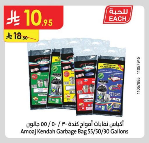 Disposables in Danube, Saudi Arabia Offers - Saudi Arabia Garbage / Trash Bags available at Danube in KSA, Saudi Arabia, Saudi - Mecca