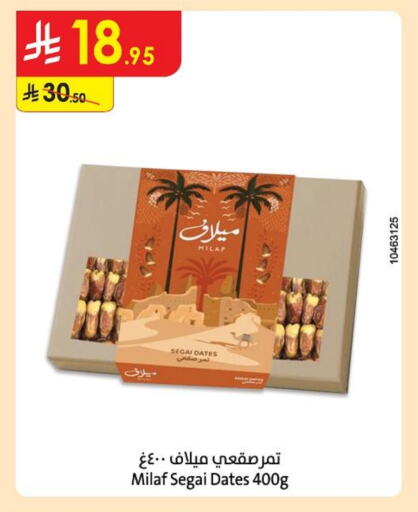 Dried Fruits & Dates in Danube, Saudi Arabia Offers - Saudi Arabia available at Danube in KSA, Saudi Arabia, Saudi - Al Hasa