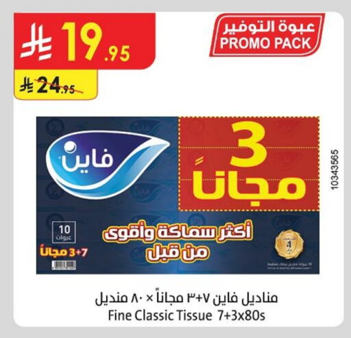 FINE available at Danube in KSA, Saudi Arabia, Saudi - Unayzah