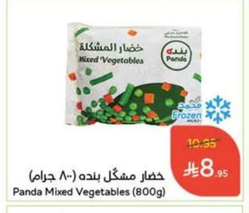 available at Hyper Panda in KSA, Saudi Arabia, Saudi - Bishah