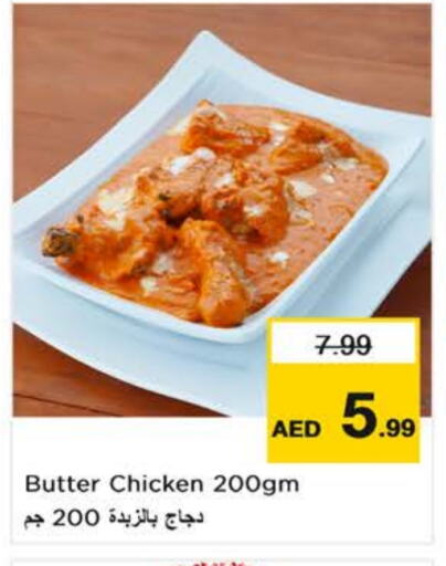 available at نستو هايبرماركت in الإمارات العربية المتحدة , الامارات - ٱلْفُجَيْرَة‎