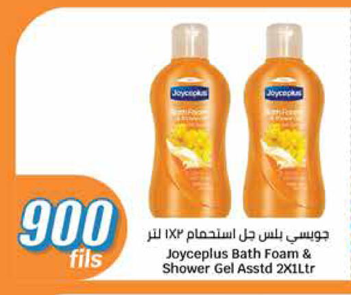 Bath & Body in City Hypermarket, Kuwait Offers - Kuwait Shower Gel available at City Hypermarket in Kuwait - Jahra Governorate