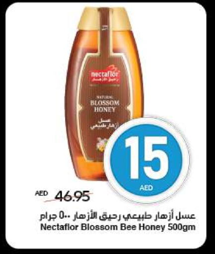 عسل available at سبار هايبرماركت in الإمارات العربية المتحدة , الامارات - الشارقة / عجمان